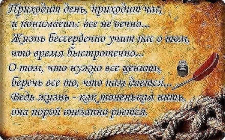 Стихи со смыслом мудрые короткие