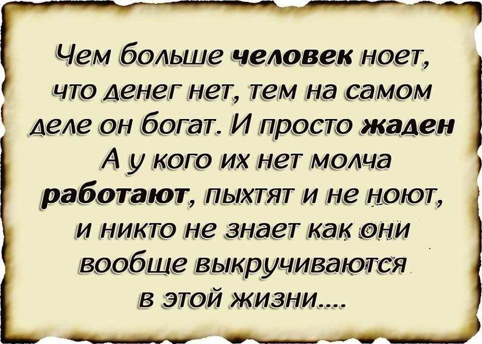 Статусы про жадность