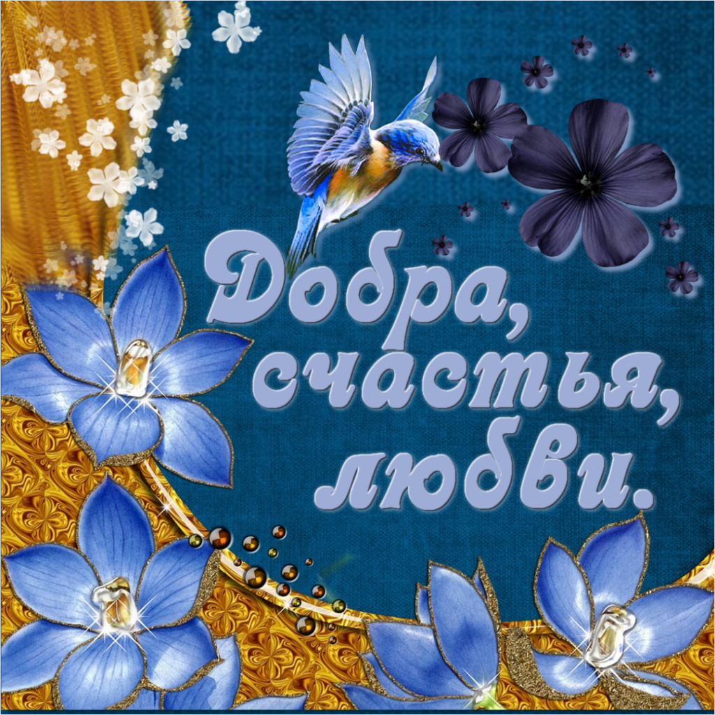 Стихи о том, что все будет хорошо | читать стихи про то, что будет хорошо - стихи для детей