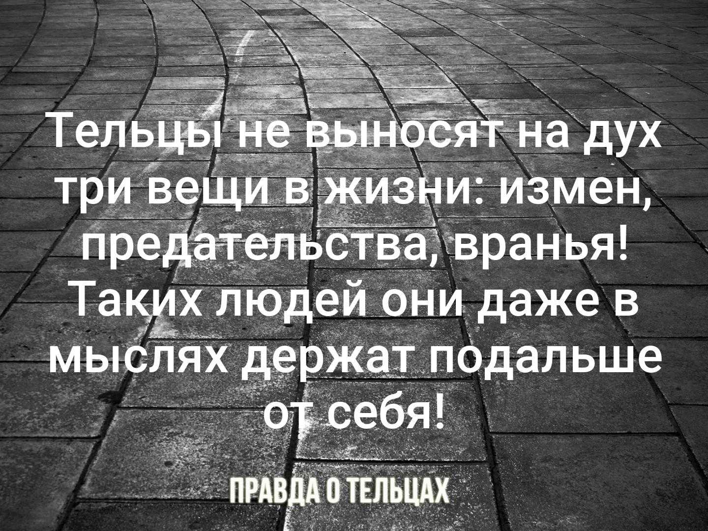 Статусы короткие про обман. статусы про вранье