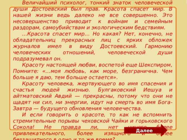 Цитата федора достоевского