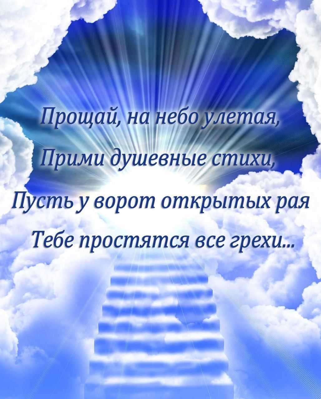 Стих умершему другу в день рождения