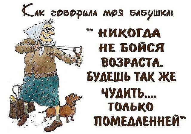 О молодости и старости