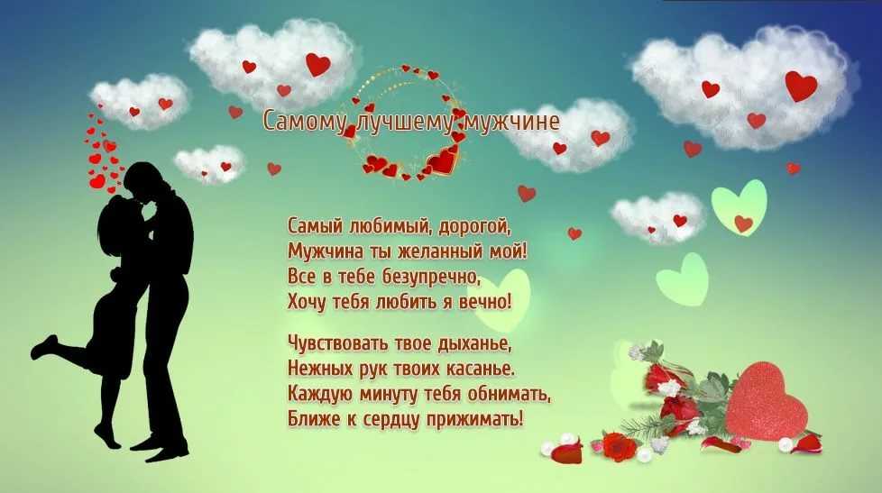Самые лучшие стихи о любви до слез