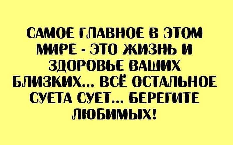 Статусы про детей