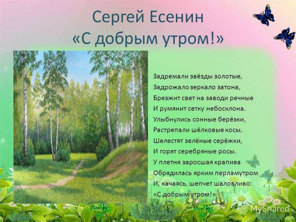 Сергей есенин — стихи сергея есенина по алфавиту