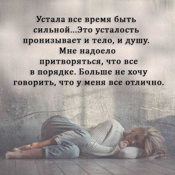 Усталость - литература - стихи