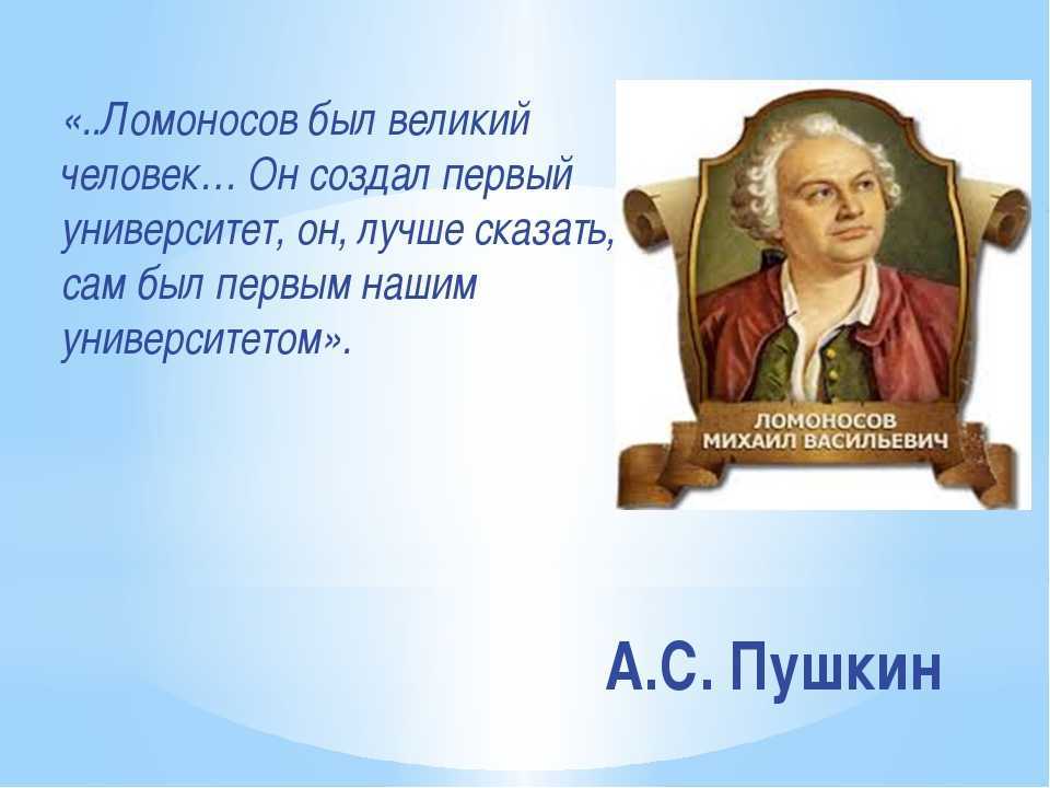 Михайло ломоносов: человек, определивший время – статья  – корпорация российский учебник (издательство дрофа – вентана)