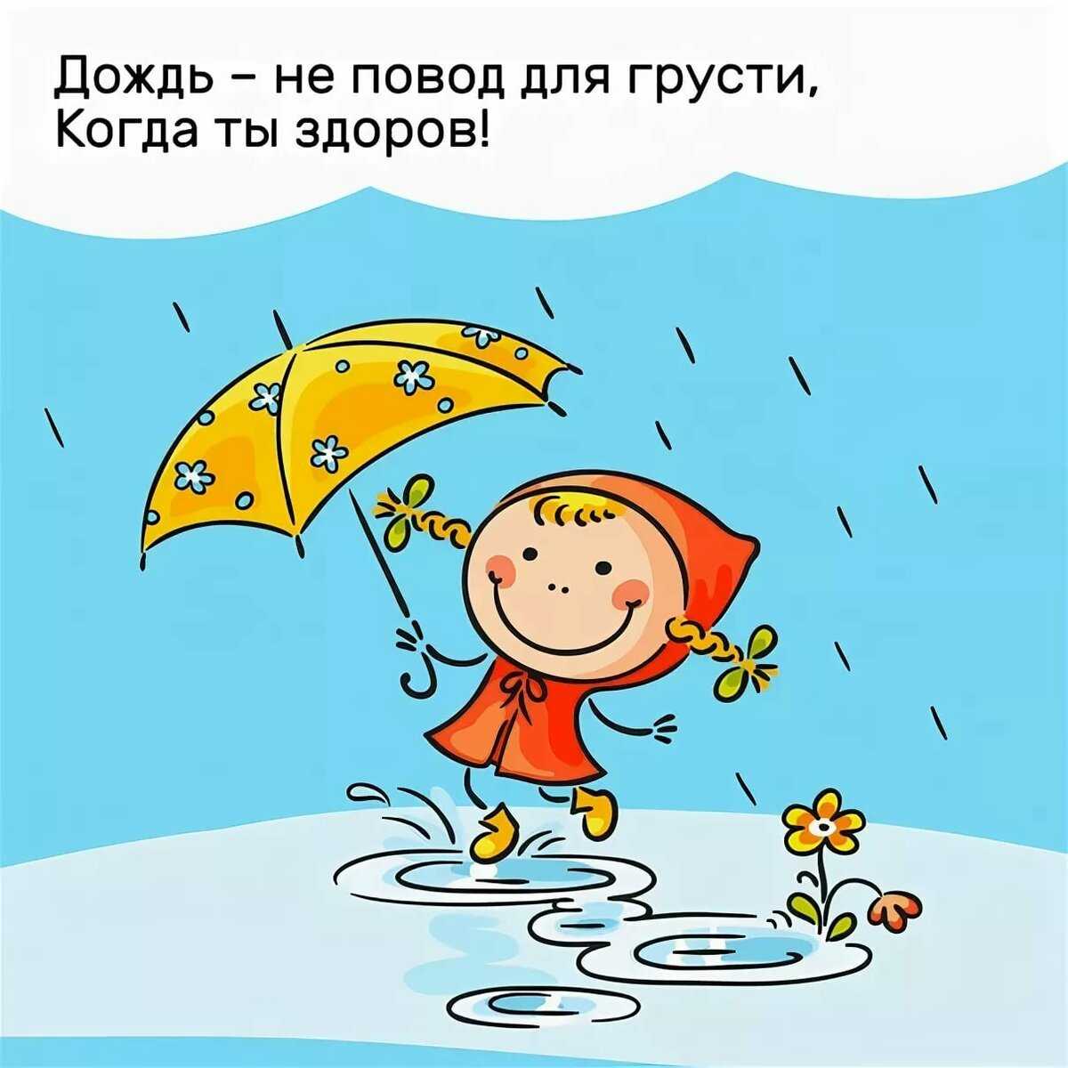 70 лучших цитат о дождливом дне, которые поднимут вам настроение