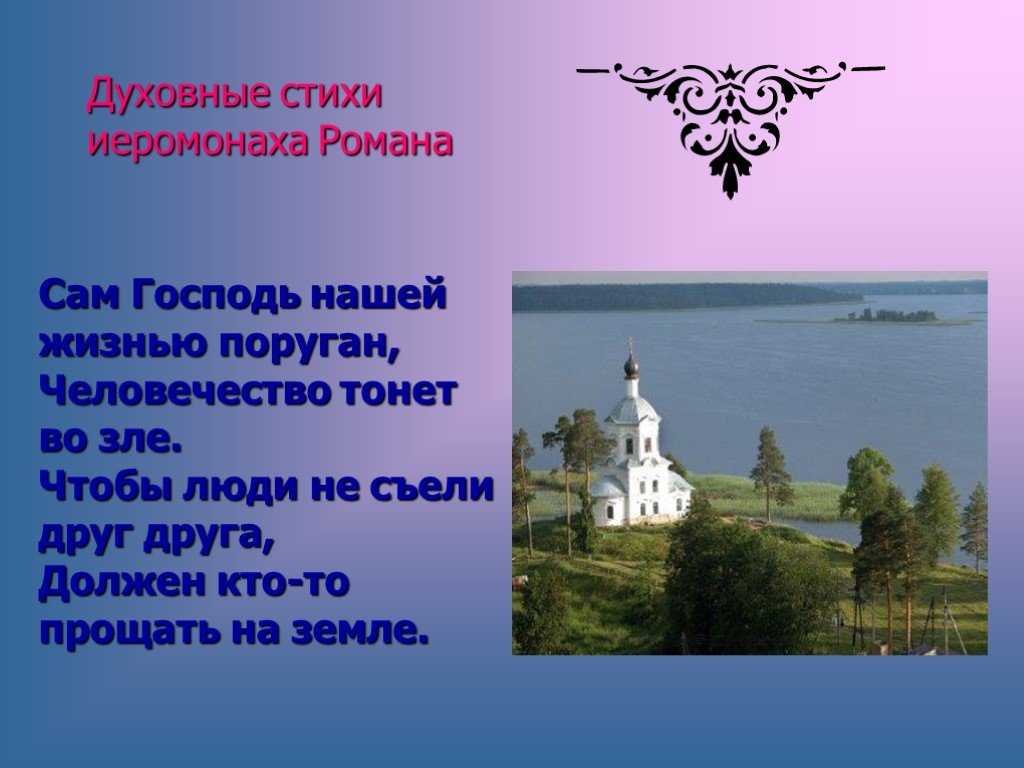 Конкурс православных стихов «духовная поэзия» (9 фото). воспитателям детских садов, школьным учителям и педагогам - маам.ру
