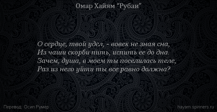 Омар хайям - рубаи про мудрость
