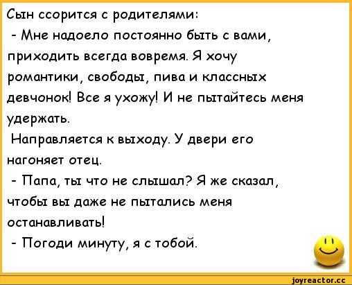 Интересные и красивые юмор, анекдоты, приколы на тему Ссора