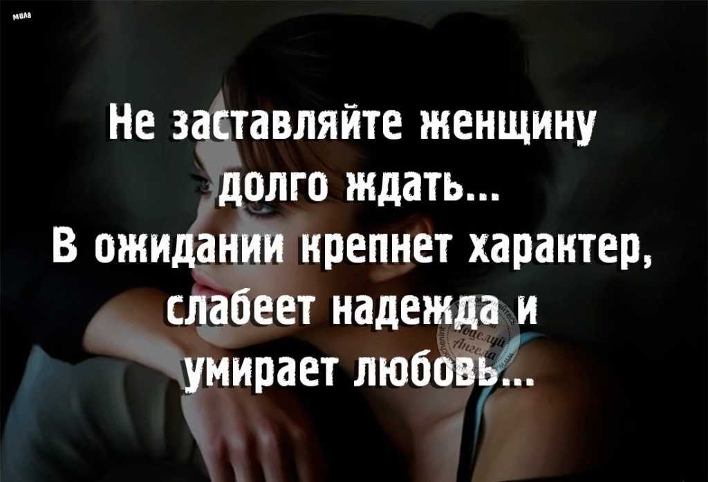 Кто ждет тот обязательно дождется? - бесконечные ответы на вопросы