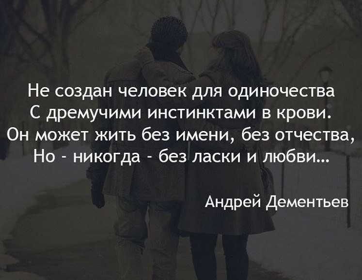 Статусы про одиночество