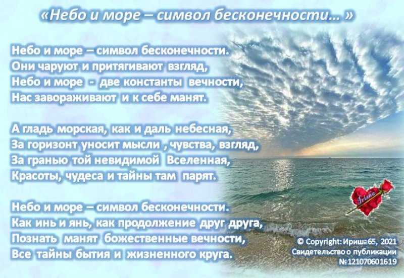 Море и небо в поэзии: подборка стихов. обсуждение на liveinternet