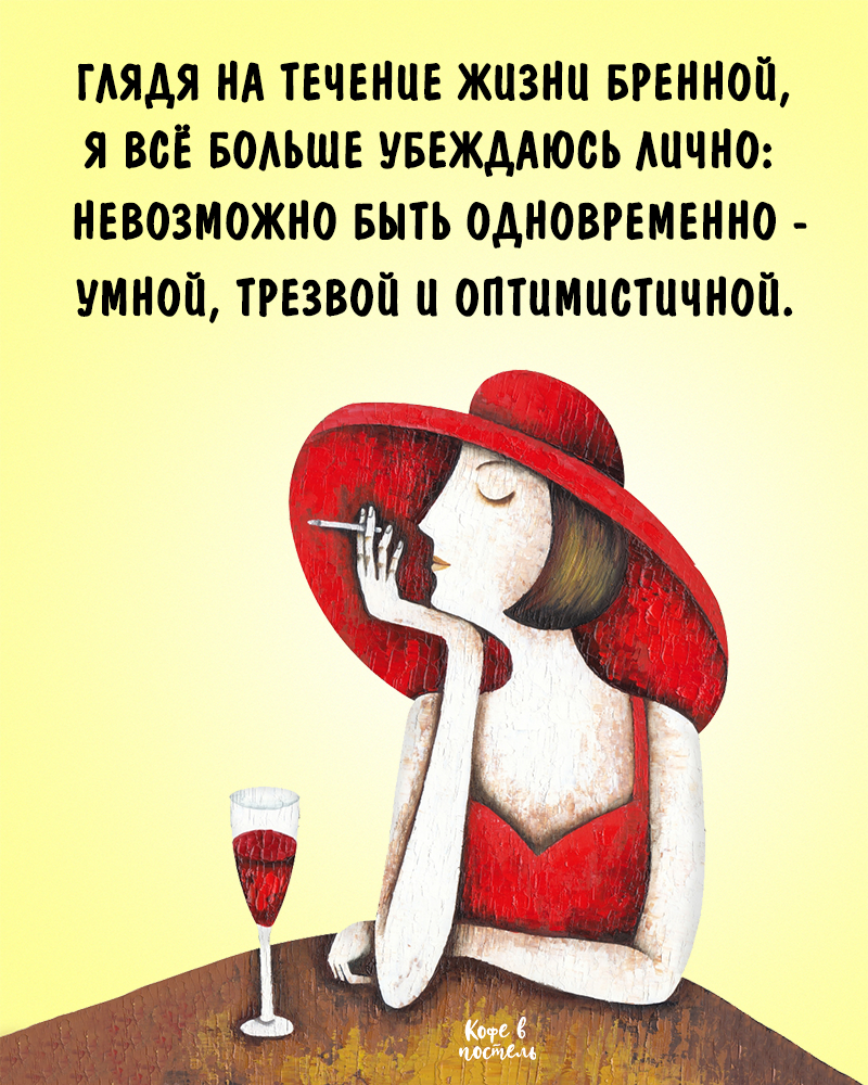33 знаменитые цитаты об оптимизме
