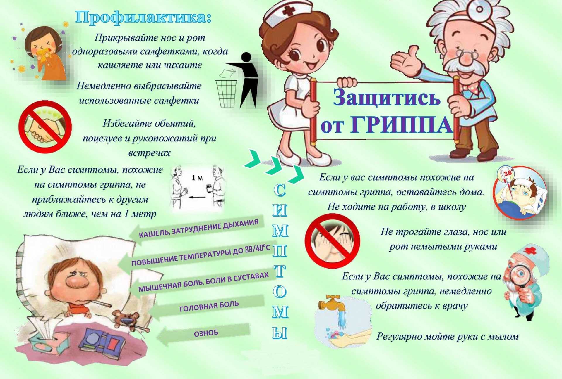 Болезни