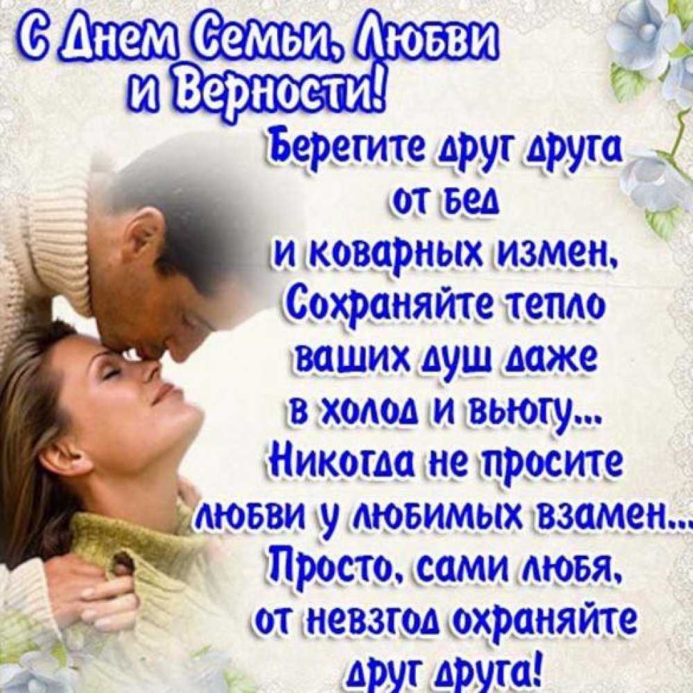 Стихи о верности и любви :: поздравчик