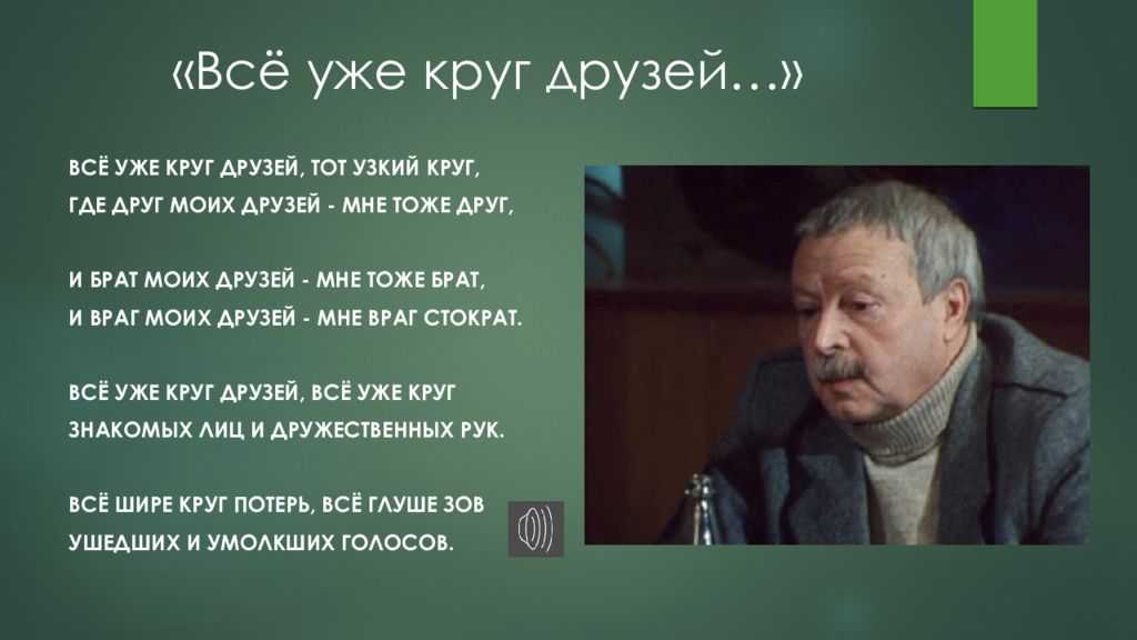 Горящими листьями пахнет в саду... / кинематограф / 		официальный сайт поэта юрия левитанского