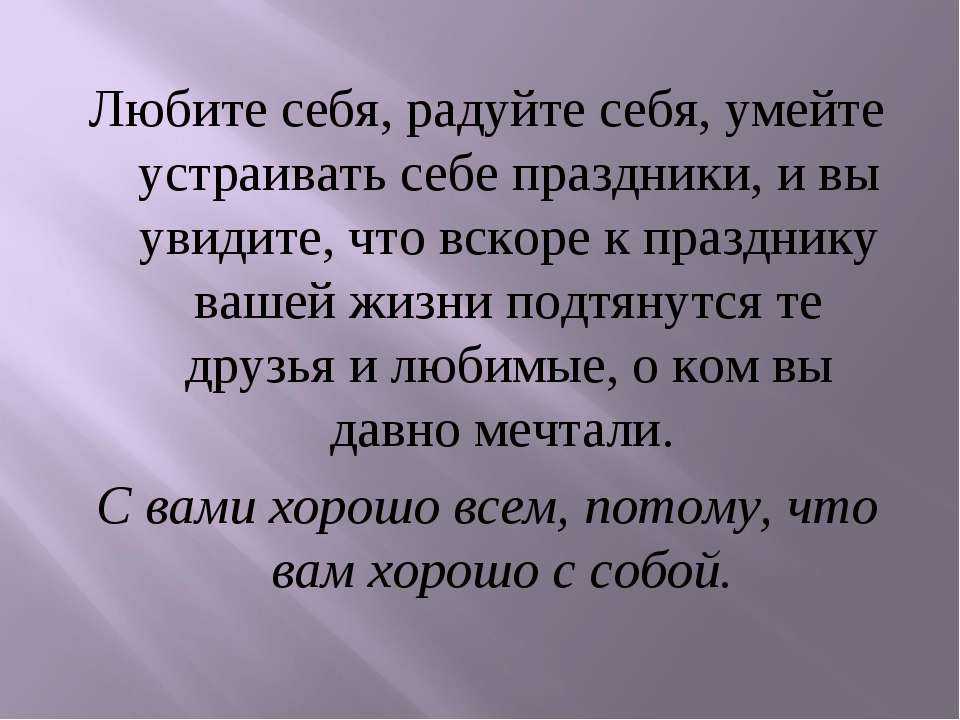 Фразы которые заставляют задуматься о жизни: мудрые советы