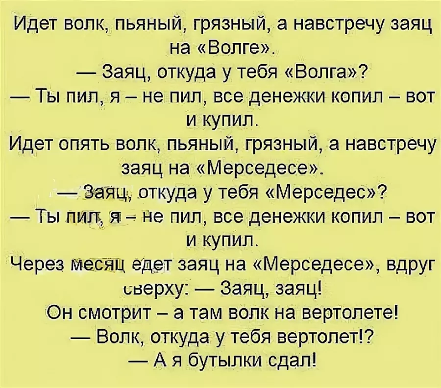 Слушать новые анекдоты