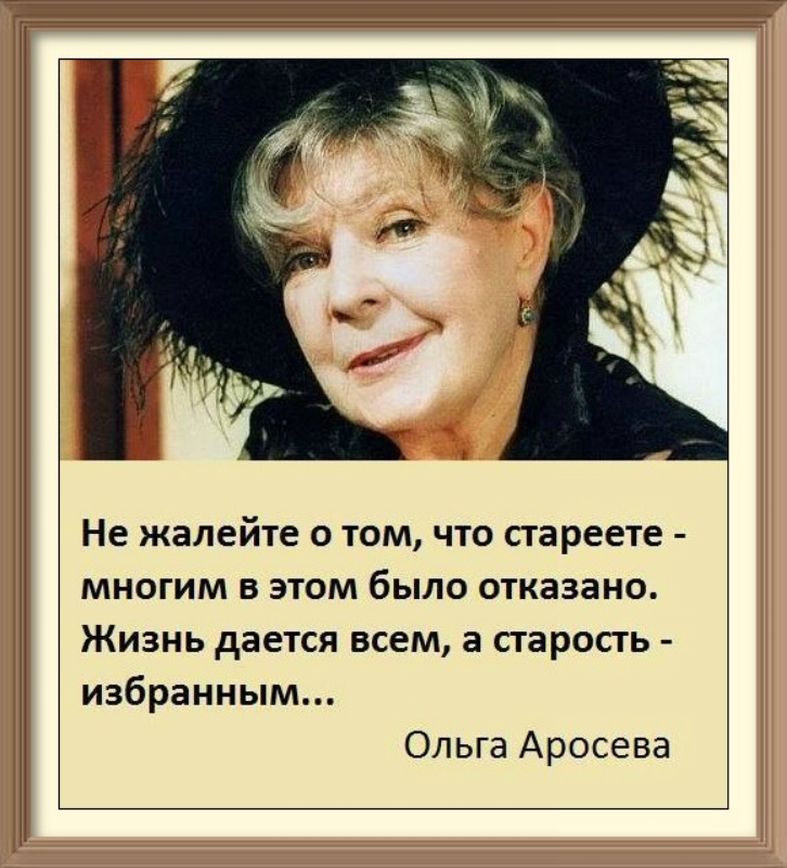 83 лучшие цитаты о зрелости, возрасте и взрослении