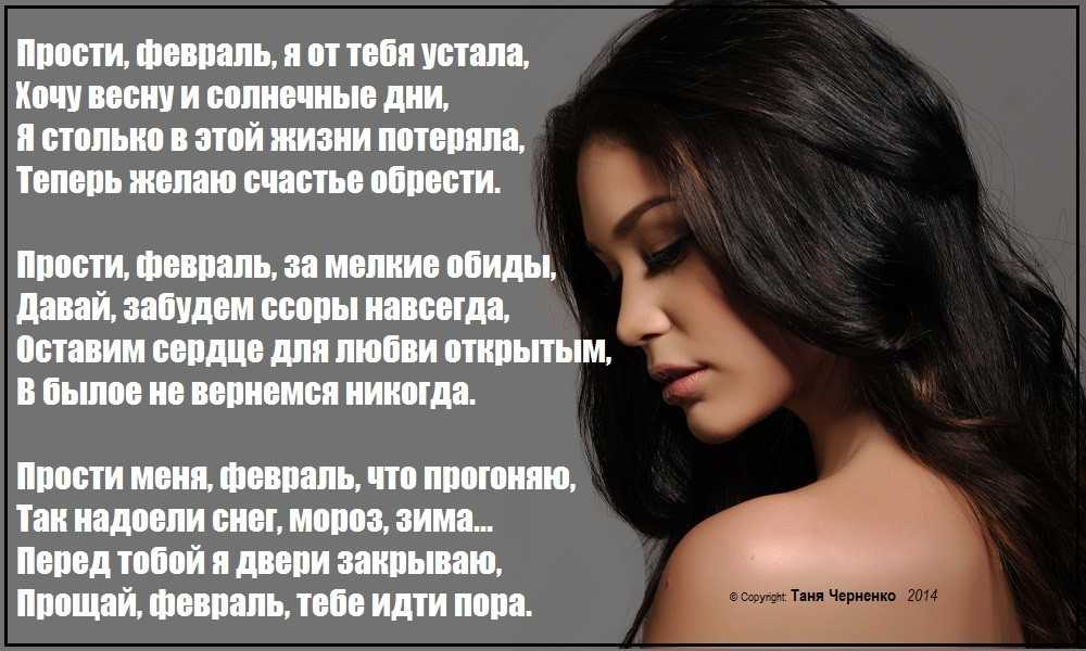 Стихи усталость - сборник красивых стихов в доме солнца
