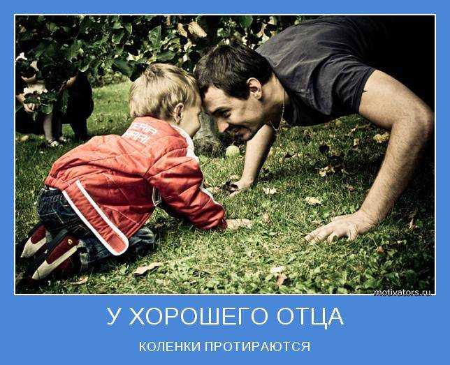 ✅ цитаты про папу. цитаты про отца - vek-msk.ru