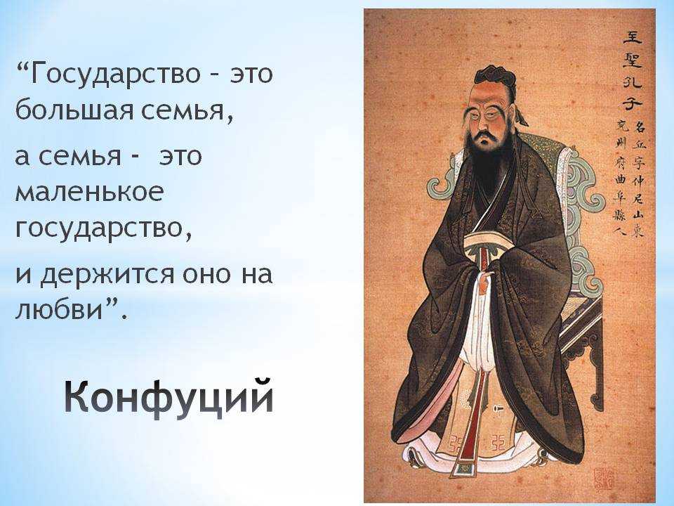 Топ 10 цитат конфуция: мудрость великого философа в одном списке