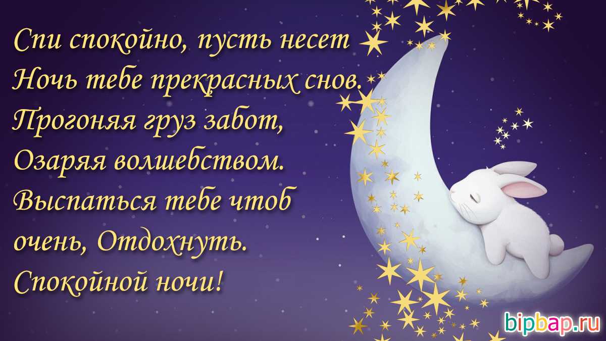 100+ вдохновляющих цитат из "сладких снов", чтобы пожелать кому-то спокойной ночи