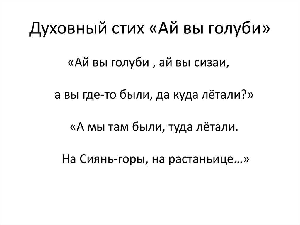 Духовная поэзия