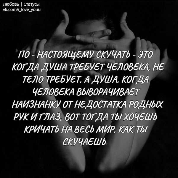 Статусы про любовь к парню. примеры статусов о любви для разных жизненных ситуаций