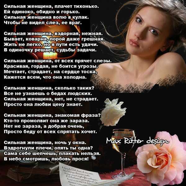 Стихи о женщине — мариам калантарян