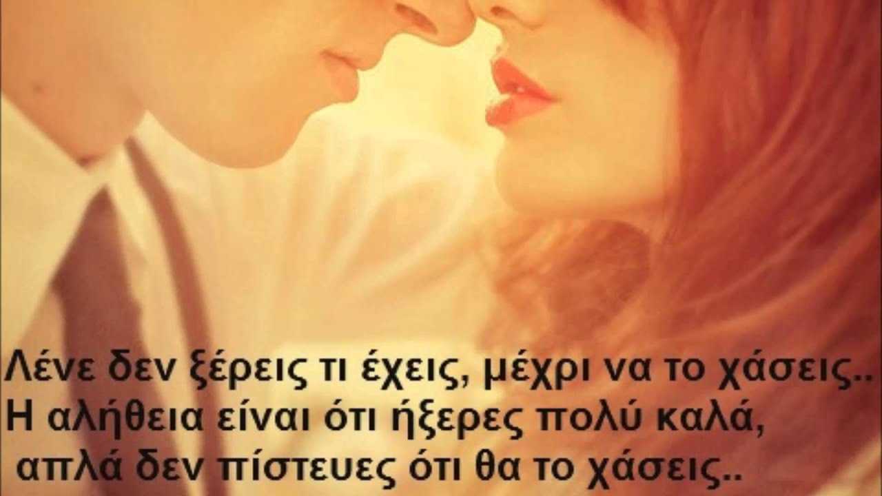 Цитата про любовь Если любить, то всем сердцем