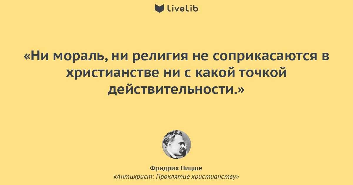 Смелые суждения фридриха ницше