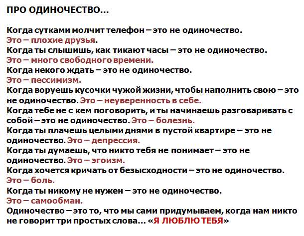 Красивые цитаты про одиночество. афоризмы и цитаты об одиночестве