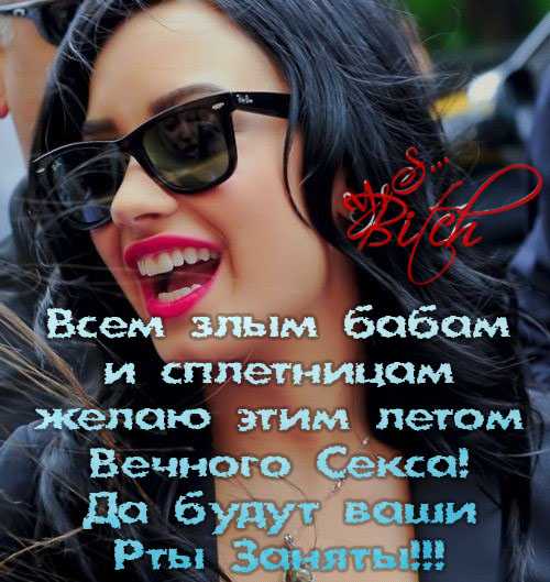 Статусы для девушек