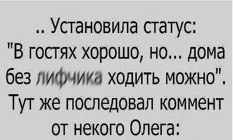 Самые лучшие статусы в одноклассниках