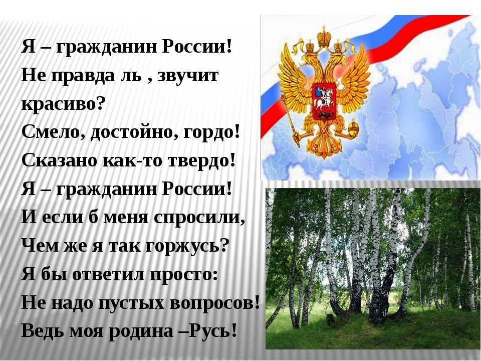 Современные стихи про россию