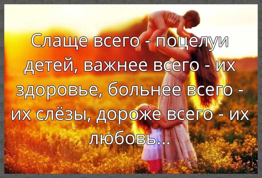 Лучшие статусы из раздела Здоровье детей