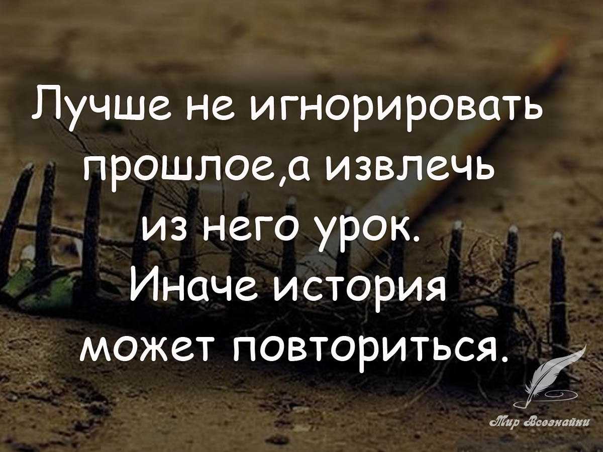 Статусы про прошлое со смыслом — жизненные статусы