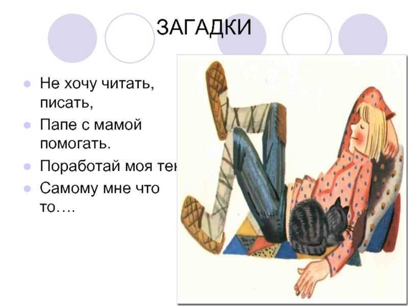 День лени прикольные картинки