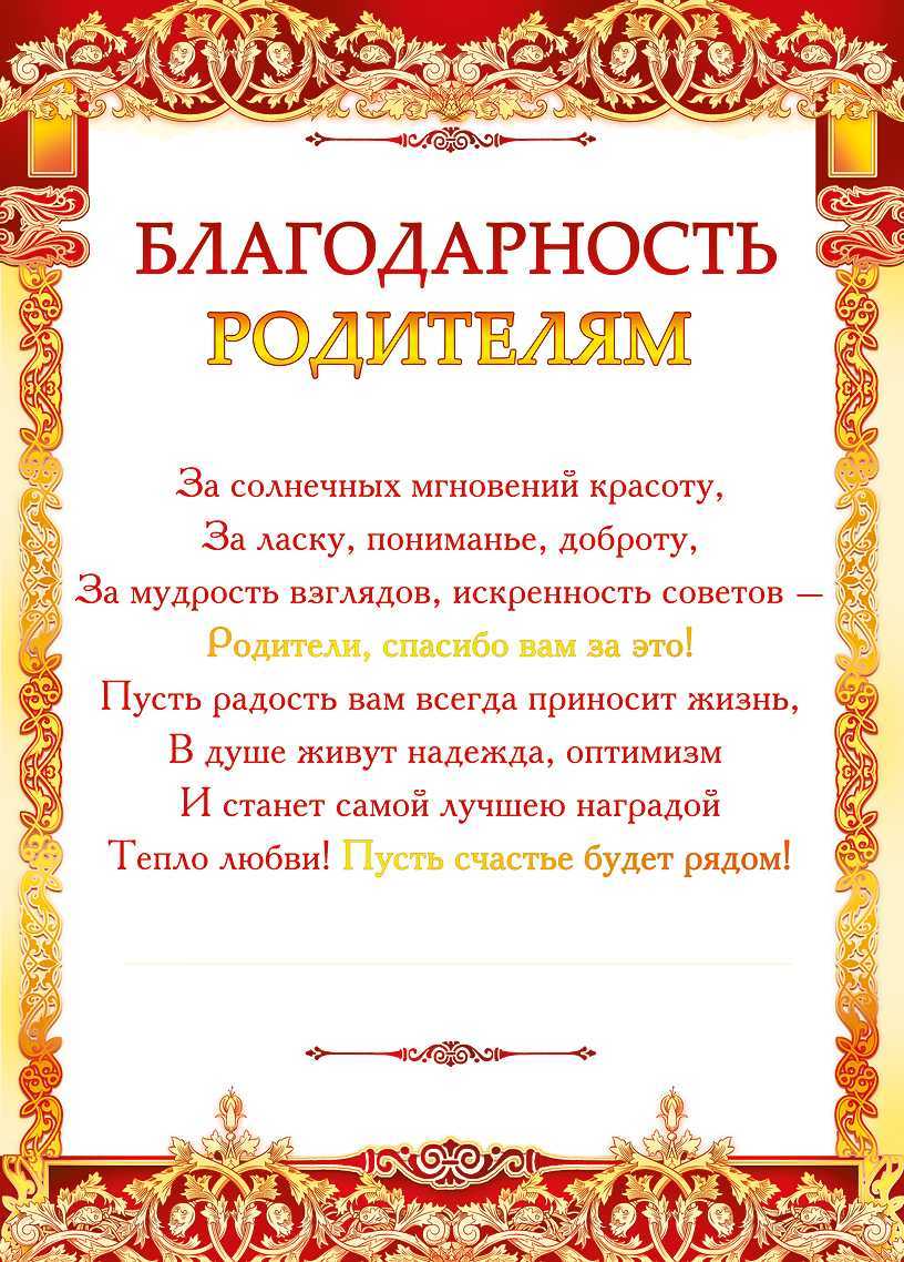 ᐉ слова родителям от дочери. стихи и слова благодарности на свадьбе от невесты - 41svadba.ru