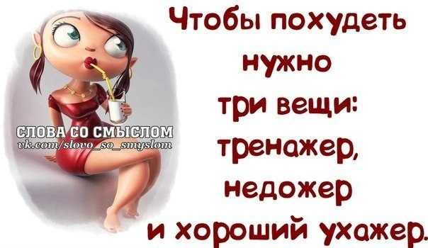 Анекдоты для девушек на свидании (смешные и короткие)