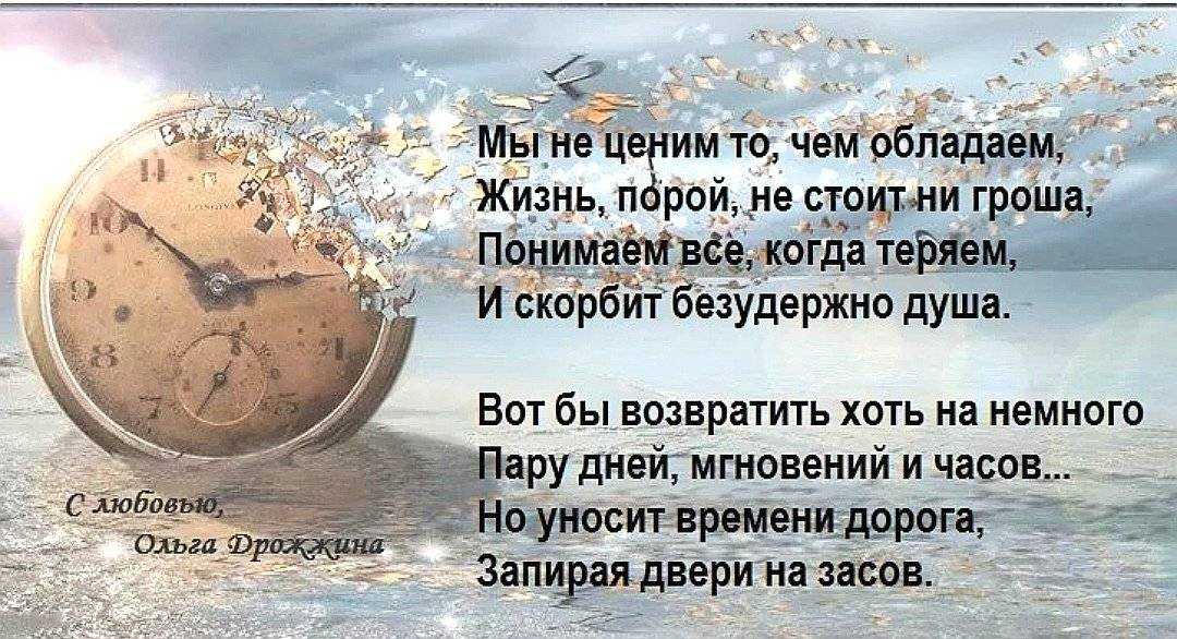 Интересные и красивые стихи на тему Вечная любовь