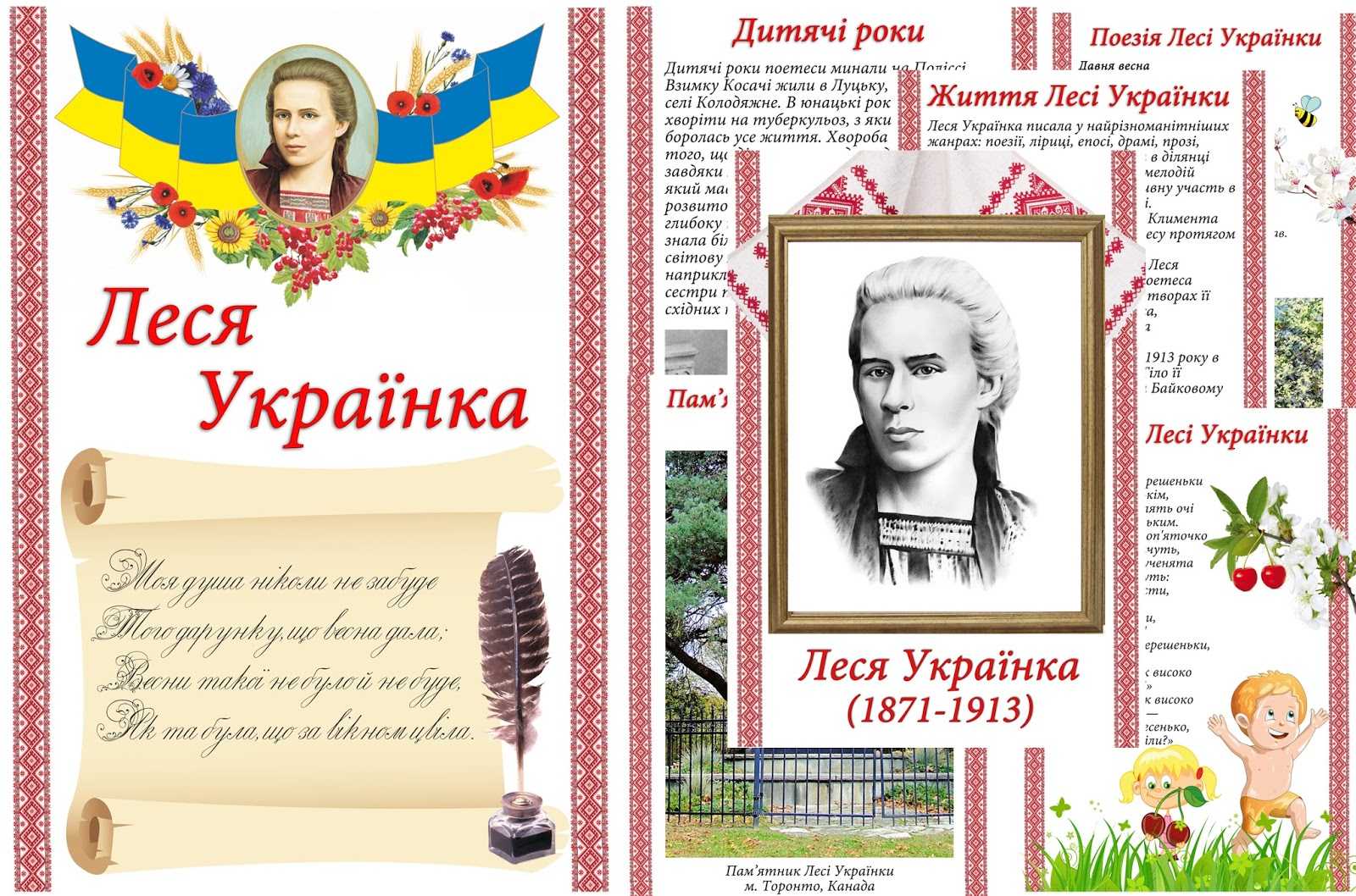 Стихи на украинском языке. короткие, красивые, приветствие, философские - literator.info