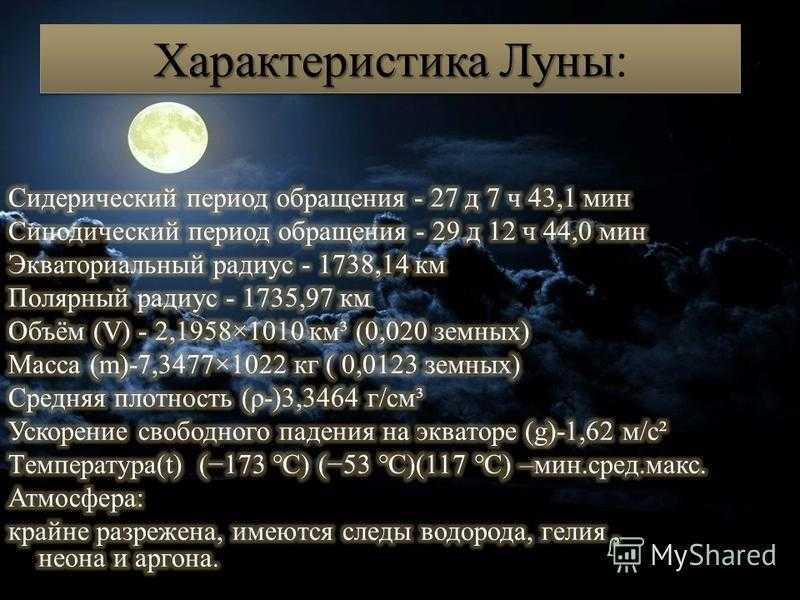 Стихи о луне - любовь-электронная психология - 2023