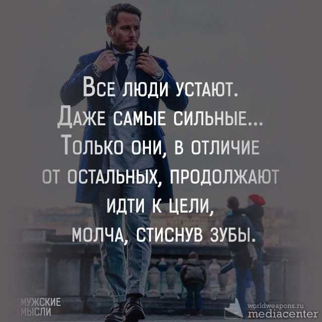 Статус про красивую и сильную женщину. статусы про сильных женщин со смыслом