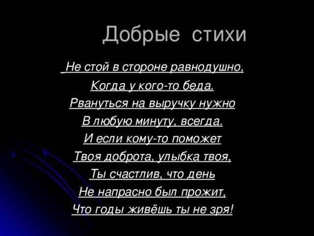 Стихи о человеке и людях: красивые стихотворения о разных людях классиков - рустих