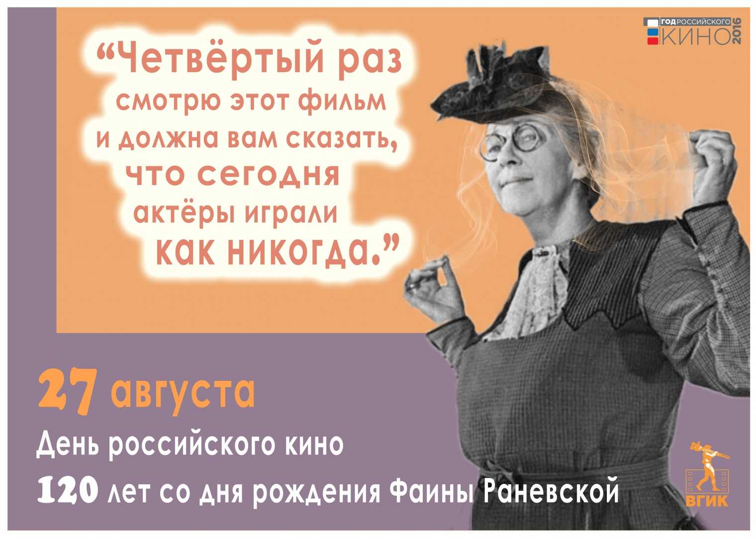 Смешные цитаты и афоризмы фаины раневской – топ-50 лучших высказываний